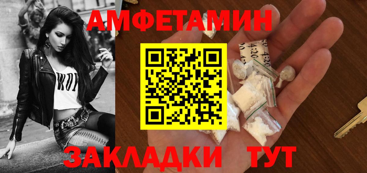 Амфетамин  Вход с VPN  АМФЕТАМИН  Амфетамин 98%  Ирбит 