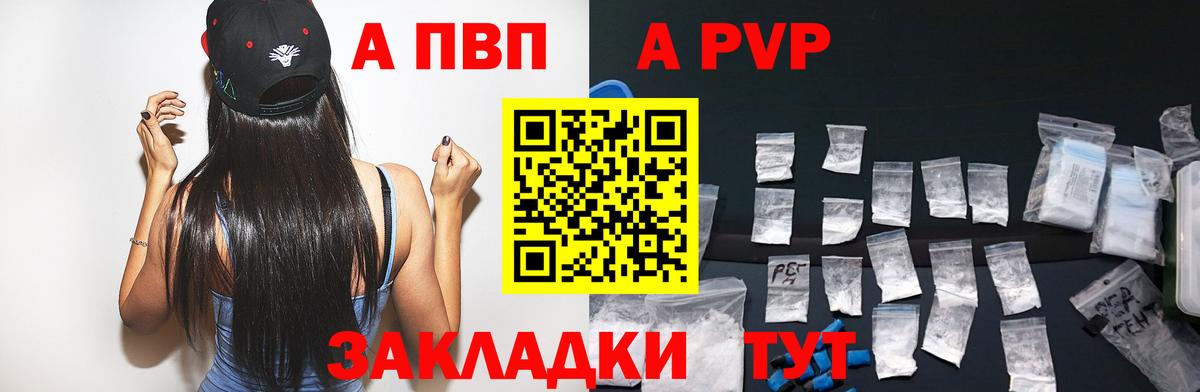 Ирбит  А ПВП  Alpha PVP VHQ  А ПВП кристаллы  Вход с VPN  Alfa_PVP крисы CK 