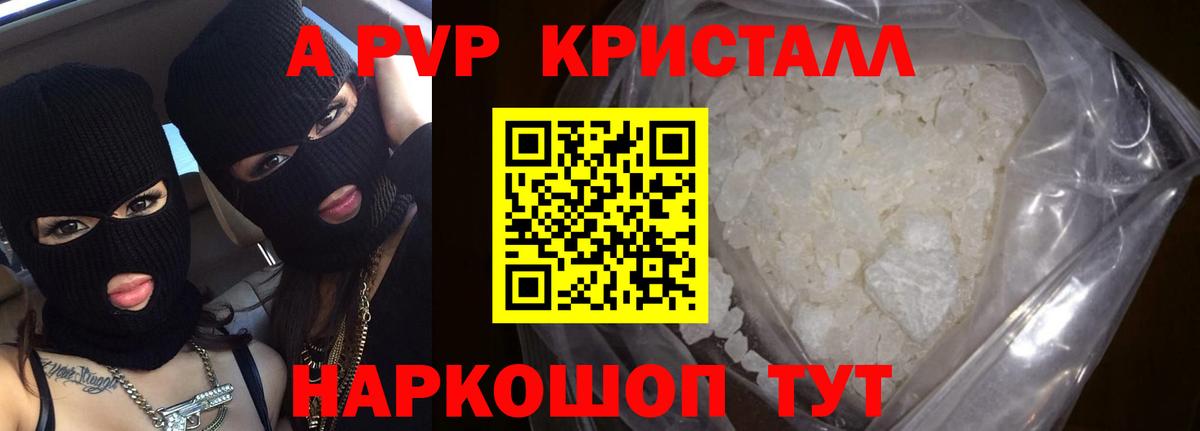 A-PVP VHQ Ирбит