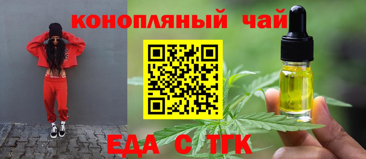 Ирбит  Печенье с ТГК марихуана  Вход с VPN 