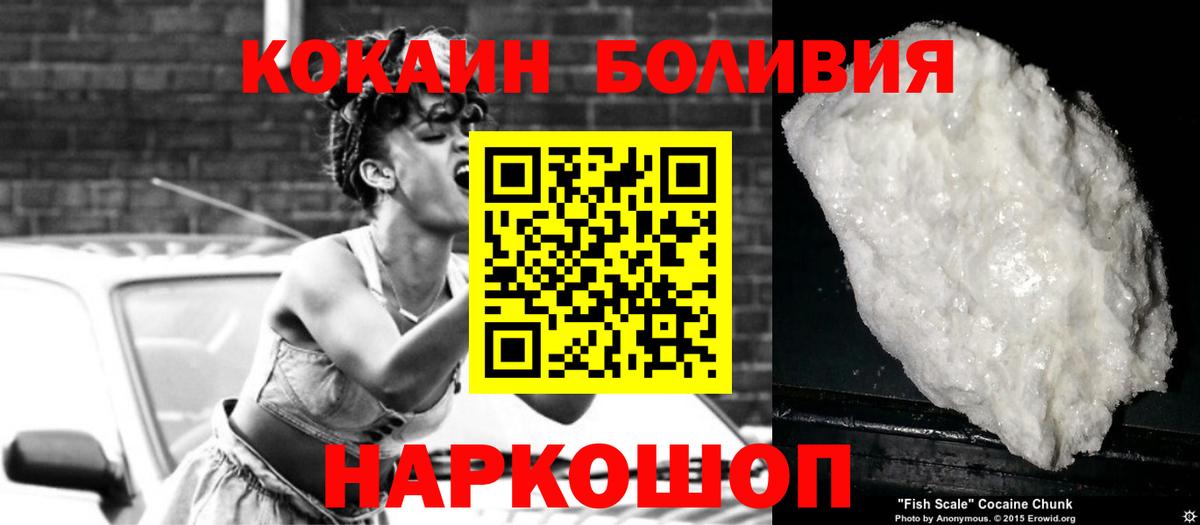 Ирбит  КОКАИН Колумбийский  Вход с VPN  закладка  Cocaine Columbia 