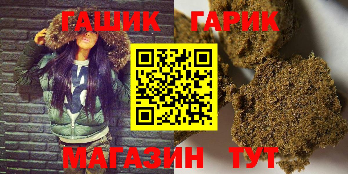 ГАШИШ гашик Ирбит