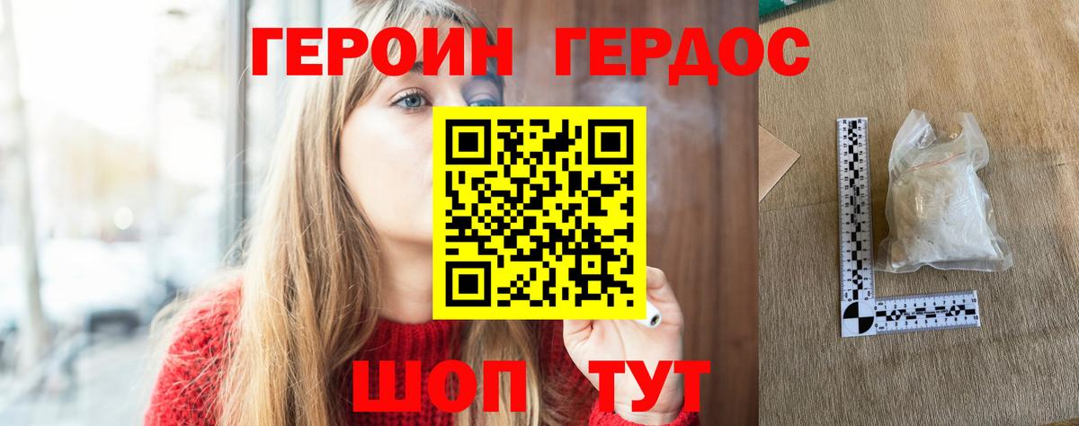 ГЕРОИН герыч Ирбит