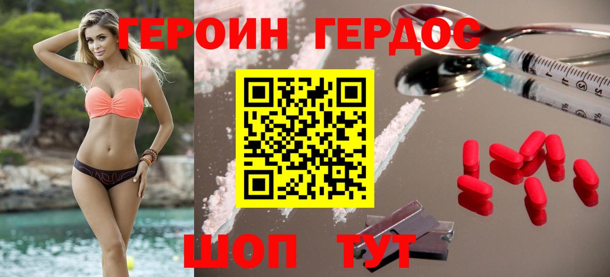 ГЕРОИН VHQ  Вход с VPN  Ирбит 