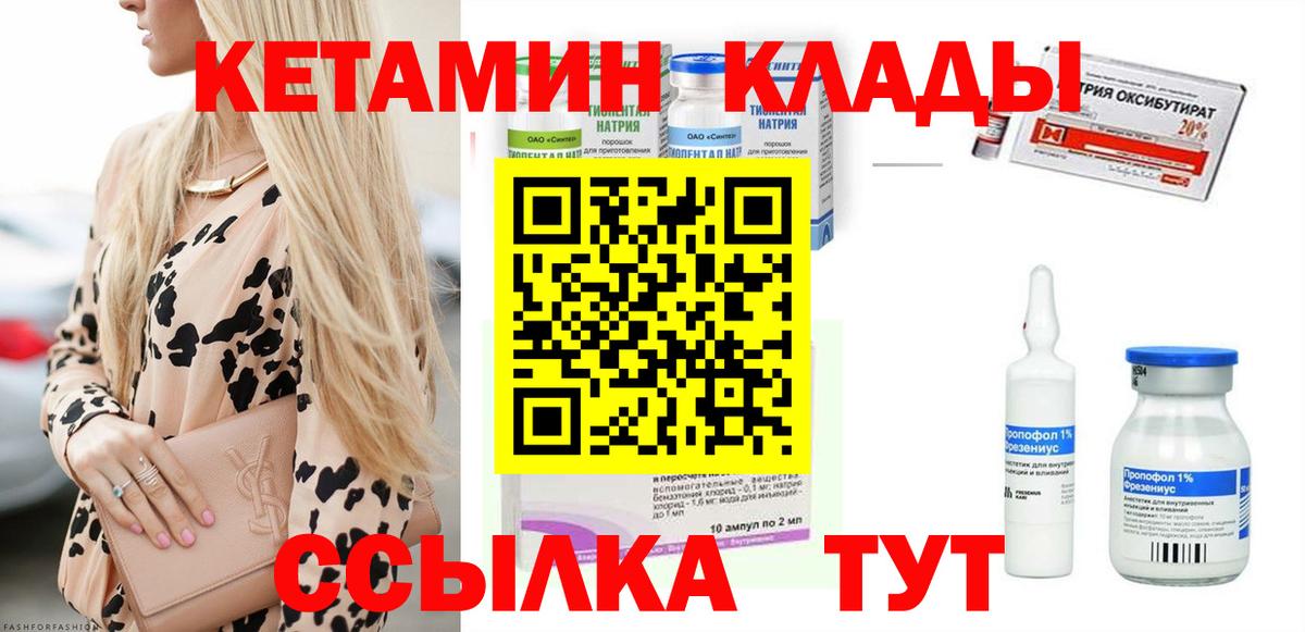 Ирбит  КЕТАМИН ketamine  Вход с VPN 