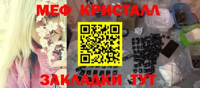 мяу мяу кристалл Берёзовский