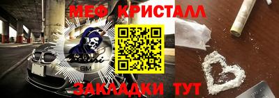 мяу мяу кристалл Берёзовский