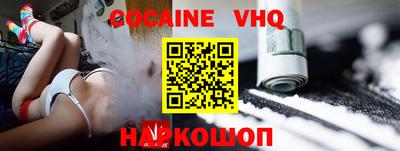 кокаин перу Беслан