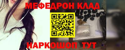 мяу мяу кристалл Берёзовский