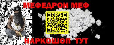 мяу мяу кристалл Берёзовский