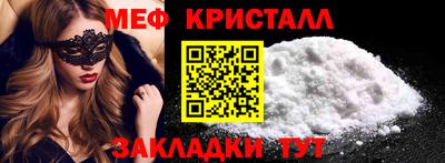 мяу мяу кристалл Берёзовский