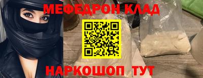 мяу мяу кристалл Берёзовский