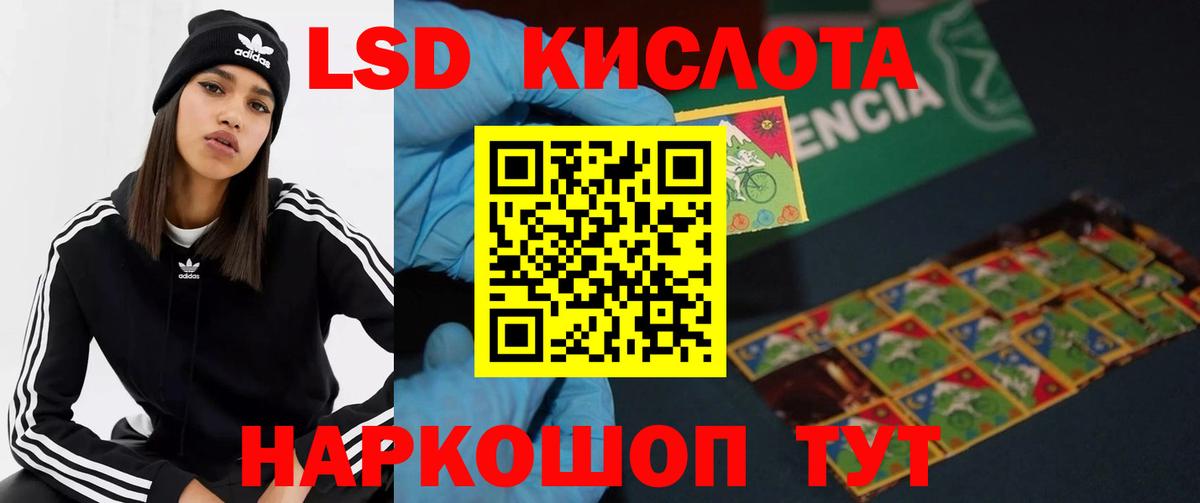 ЛСД экстази кислота  Вход с VPN  Лсд 25 экстази кислота  Ирбит 