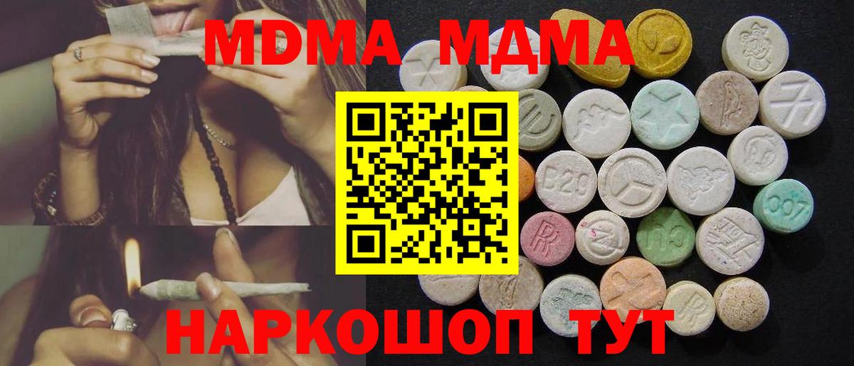 Ирбит  MDMA  ГАШИШ  Меф МЯУ МЯУ кристаллы  КОКАИН  Вход с VPN  МАРИХУАНА  Мефедрон 