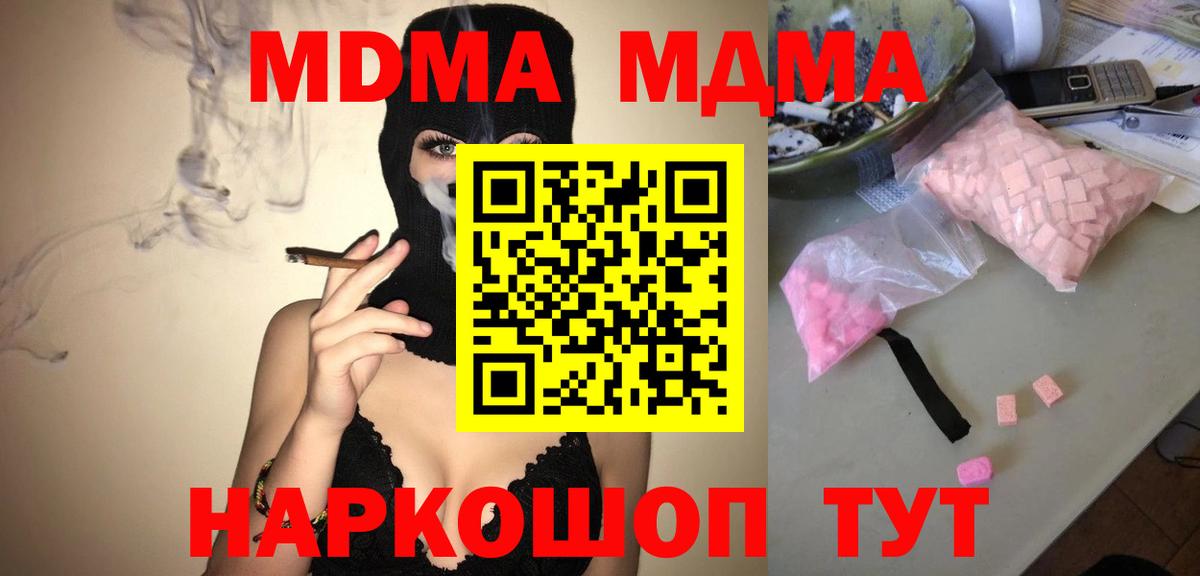 MDMA Molly Ирбит