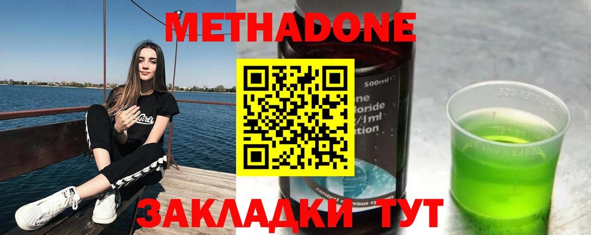 Метадон кристалл Ирбит