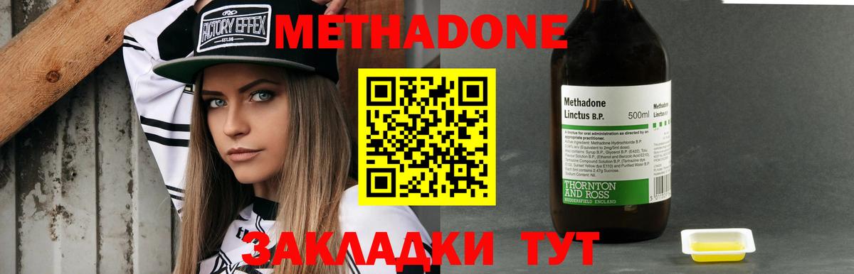 Ирбит  Метадон белоснежный  Вход с VPN  МЕТАДОН methadone 