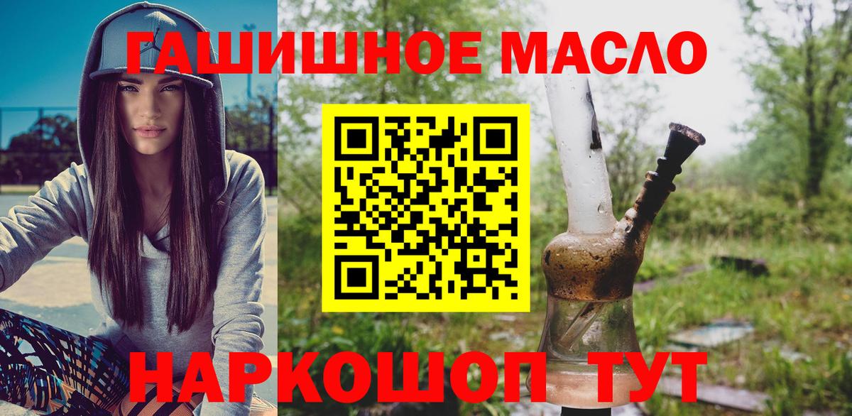 Дистиллят ТГК THC oil  Вход с VPN  Ирбит 
